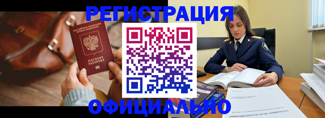 где прописаться в Медногорске