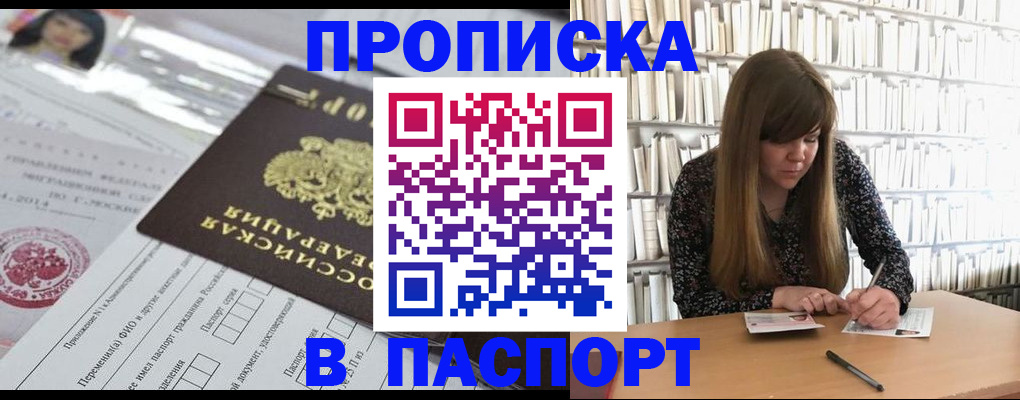 регистрация для дет. сада в Медногорске