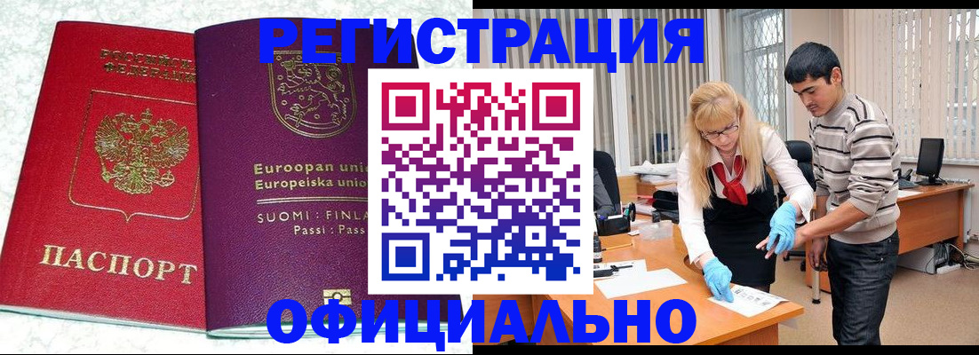 временная регистрация поиск в Медногорске