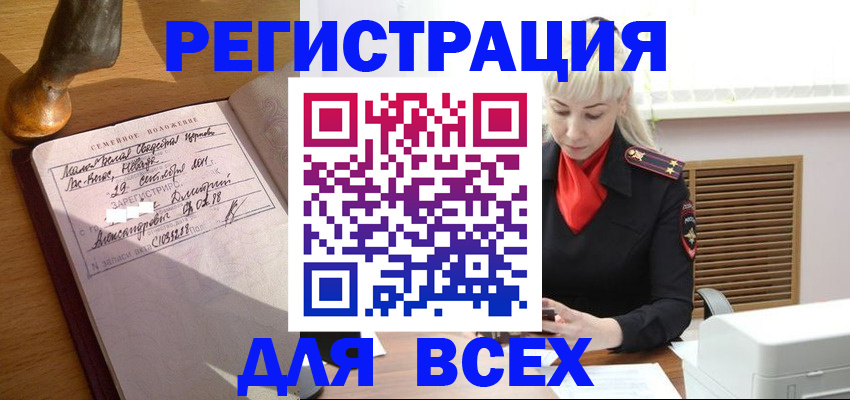 временная регистрация законно в Медногорске