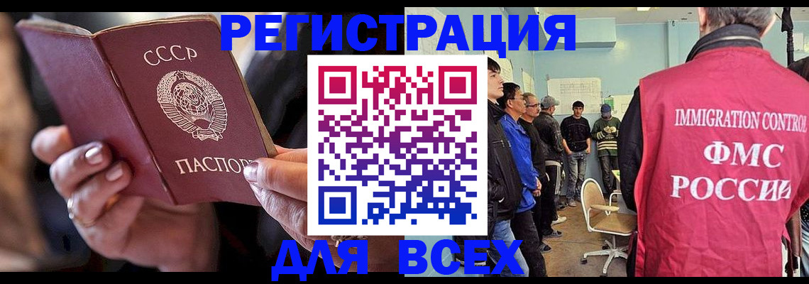 прописка регистрация в Медногорске