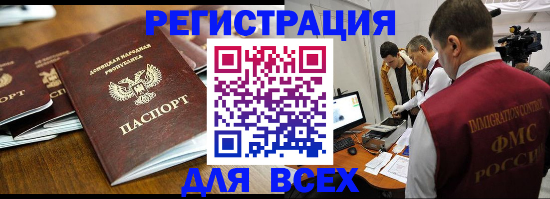 прописка от собственника в Медногорске